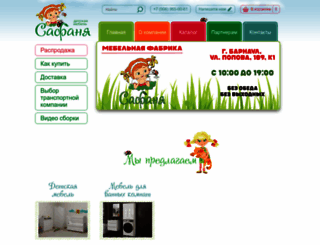safanya.ru screenshot