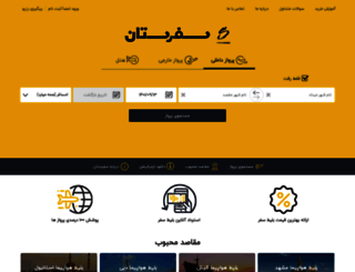 safarestan.com screenshot