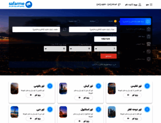 safarme.com screenshot