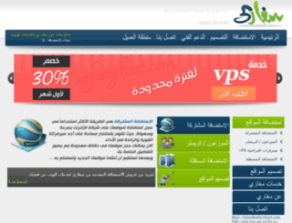 safaryhost.com screenshot