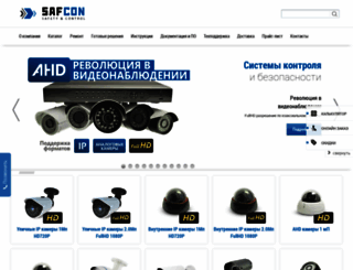 safcon.ru screenshot