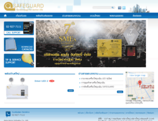 safeguard-emergency.com screenshot