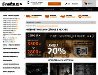 safek.ru screenshot