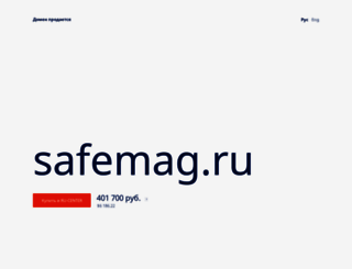safemag.ru screenshot
