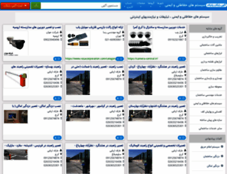 safety-and-security-systems.panikad.com screenshot
