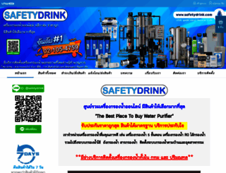 safetydrink.com screenshot