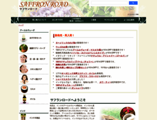 saffronroad.net screenshot