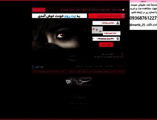 safirekhoor.ir screenshot