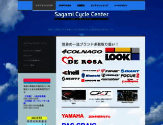 sagamicycle.com screenshot