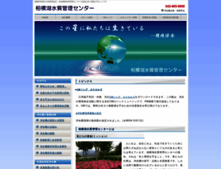sagamiko-suishitsu.jp screenshot