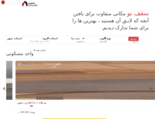 saghfenoo.com screenshot