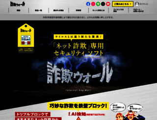 sagiwall.jp screenshot