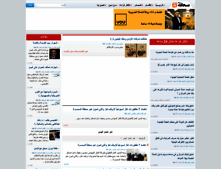 sahafah24.net screenshot
