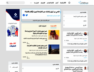 sahafahnet.net screenshot