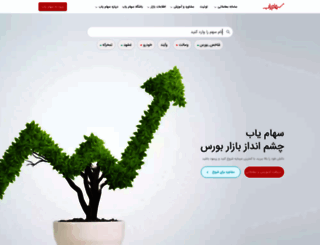 sahamyab.com screenshot