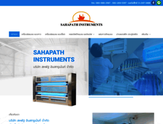sahapath.com screenshot