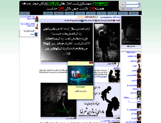 sahebghalam.miyanali.com screenshot