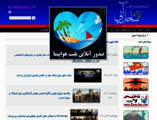 sahelabi.com screenshot