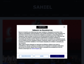 sahiel.gr screenshot