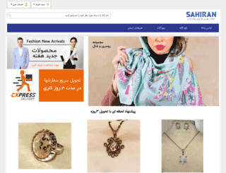 sahiran.com screenshot