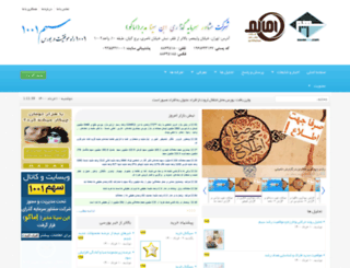 sahm1001.com screenshot