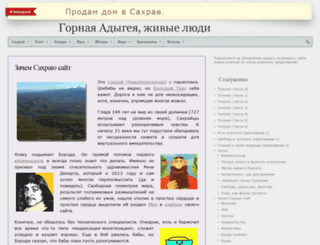 sahray.org screenshot
