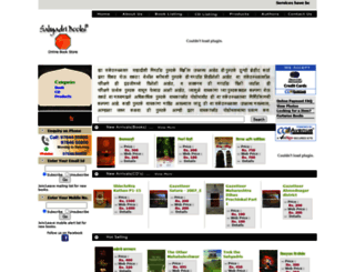 sahyadribooks.org screenshot