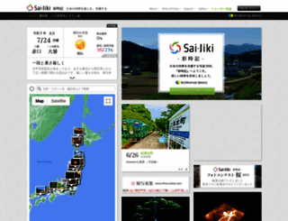 sai-jiki.jp screenshot