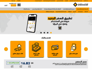 saib.com.sa screenshot