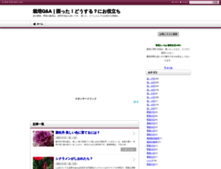saibai-qa.com screenshot