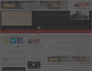 saidawy.com screenshot