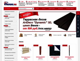 saidingufa.ru screenshot