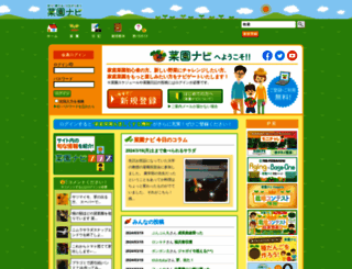 saien-navi.jp screenshot