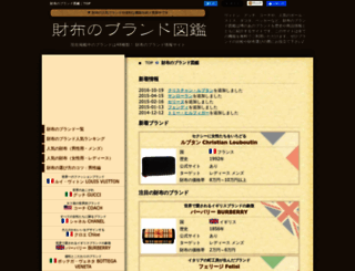 saifu-brand.net screenshot