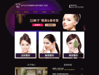 saiger.cn screenshot