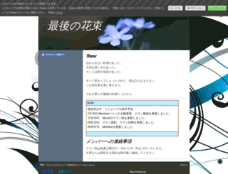 saigonohanataba.jimdo.com screenshot