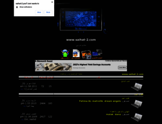 saihat-2.yoo7.com screenshot