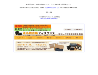 saihu.jp screenshot
