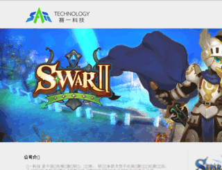 saii.cn screenshot