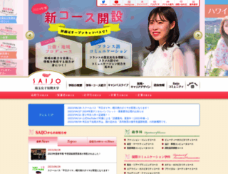 saijo.ac.jp screenshot