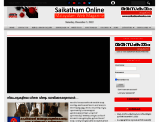 saikatham.com screenshot