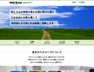 saiki-grp.co.jp screenshot
