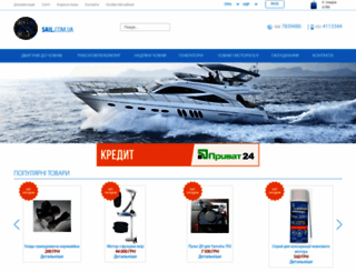 sail.com.ua screenshot