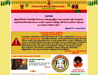 saimurugamatri.com screenshot