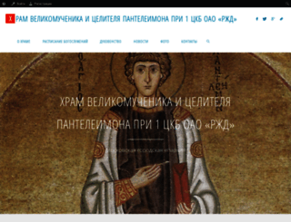 saint-panteleimon.ru screenshot
