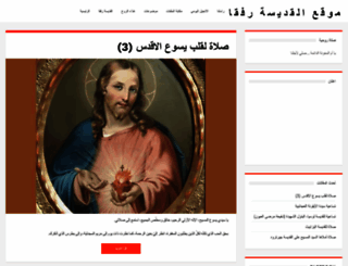 saintrefqa.com screenshot