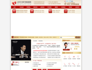 saintypharma.cn screenshot