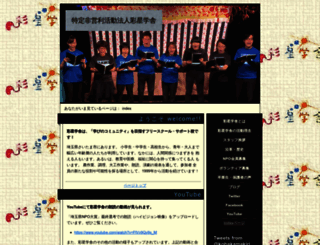 saisei.jp screenshot