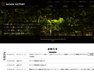 saisonfactory.co.jp screenshot