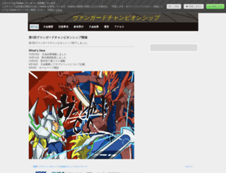 saitama-cs.jimdo.com screenshot